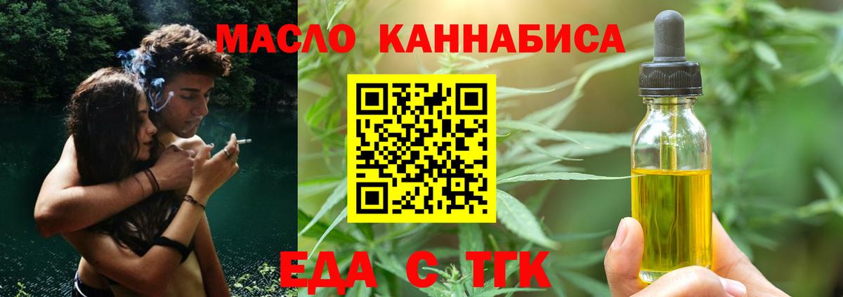 Cannafood конопля  Вход с VPN  Солнечногорск 