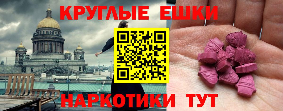 Ecstasy  ЭКСТАЗИ таблы  Вход с VPN  Солнечногорск 