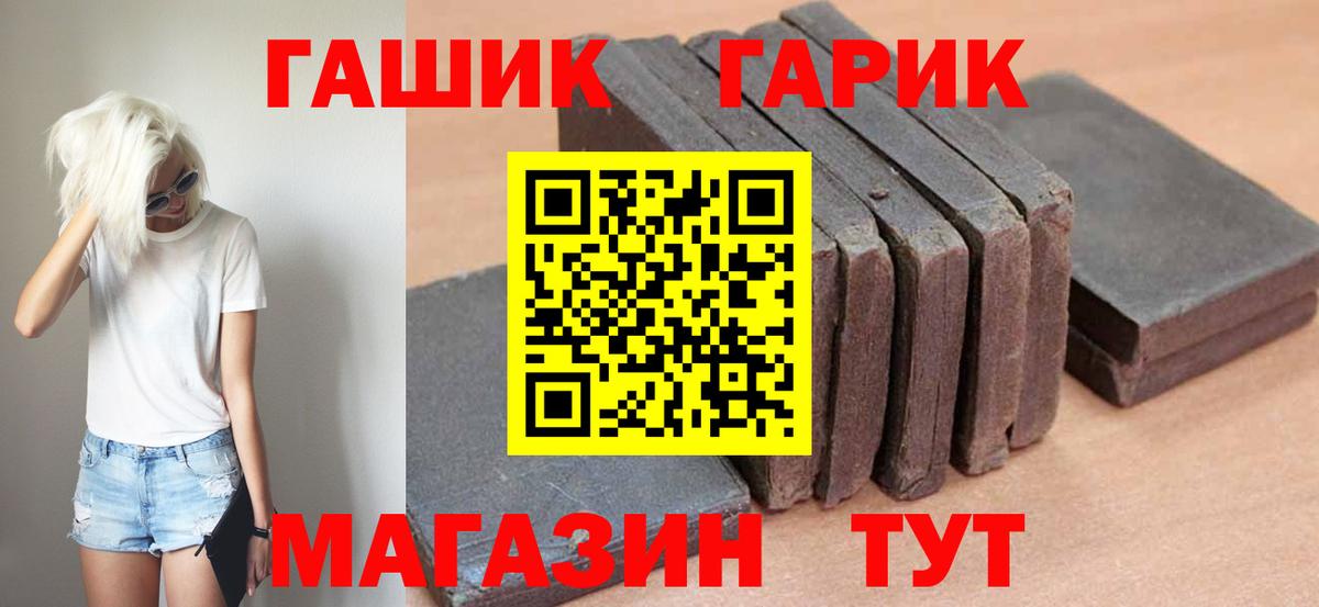 Солнечногорск  ГАШ гашик  ГАШ Cannabis  Вход с VPN 