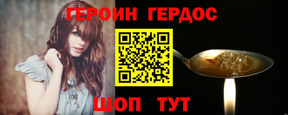 Героин белый  Вход с VPN  Солнечногорск 