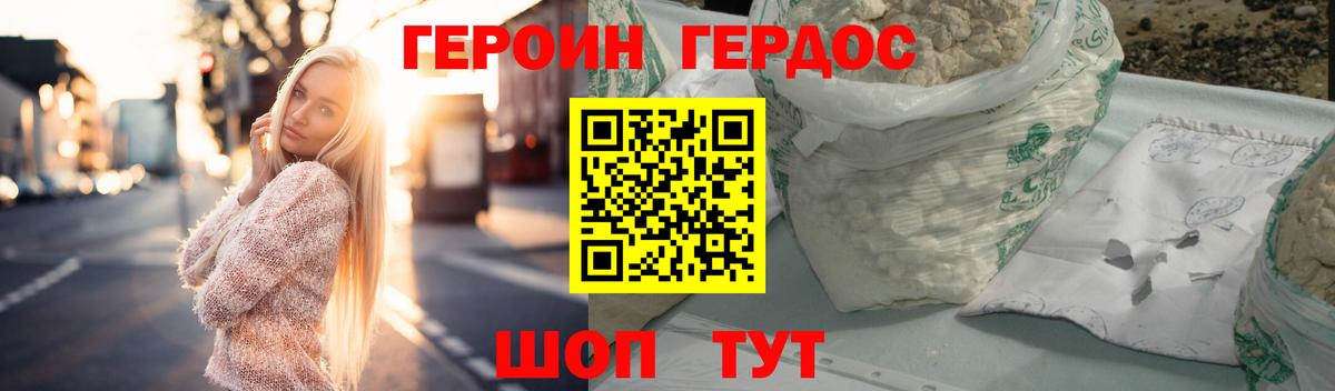 Героин Афган Солнечногорск