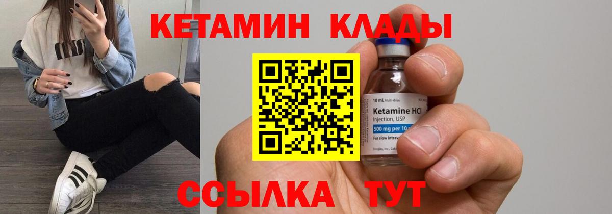 КЕТАМИН ketamine  Вход с VPN  Солнечногорск  Кетамин ketamine 