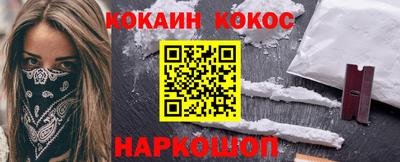 кокаин перу Можайск