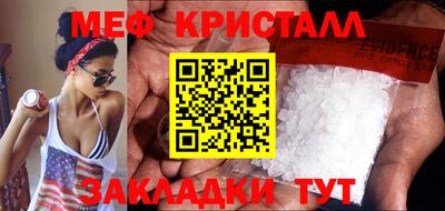 меф VHQ Моздок