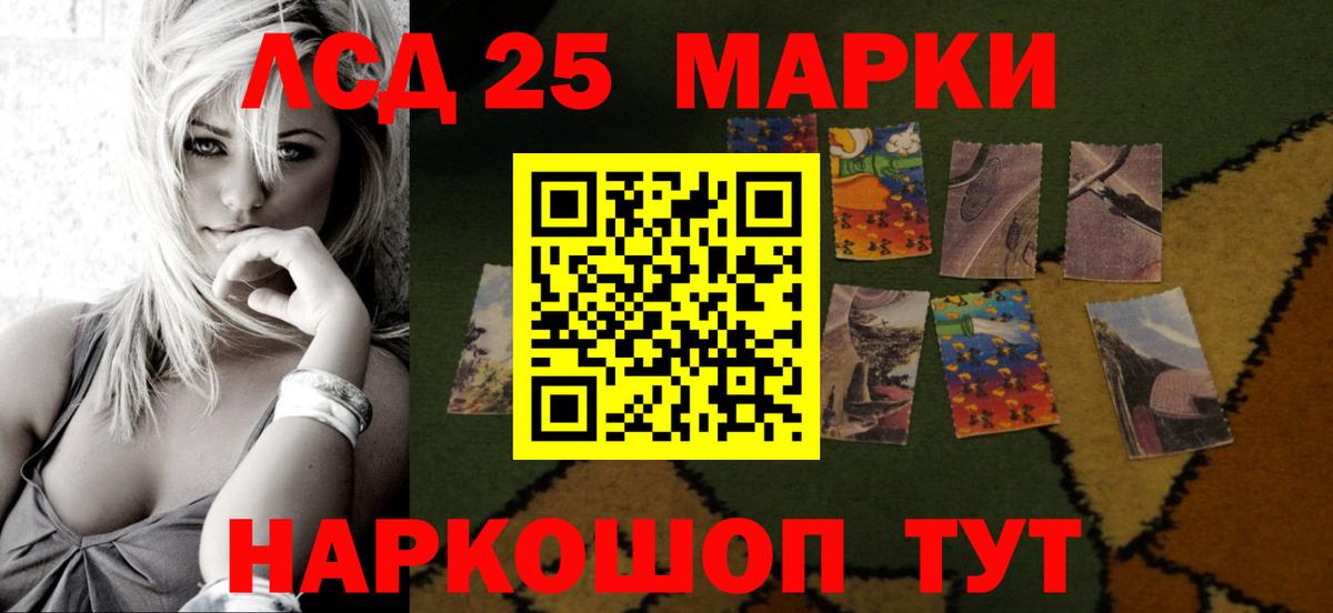 LSD-25 экстази кислота  Вход с VPN  ЛСД экстази кислота  Солнечногорск 