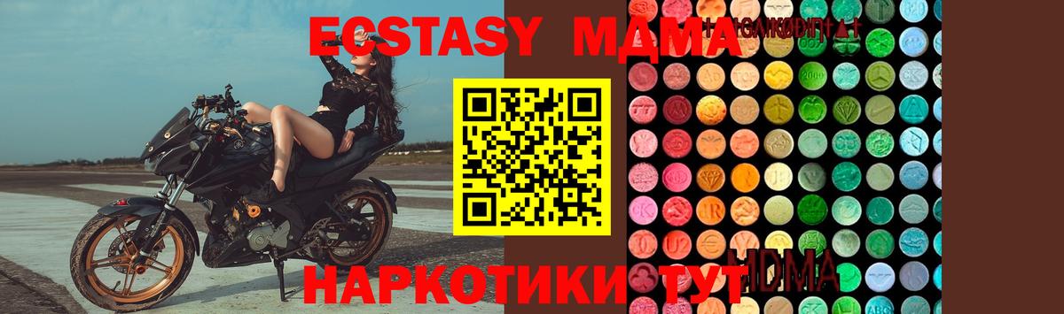 МДМА Molly Солнечногорск