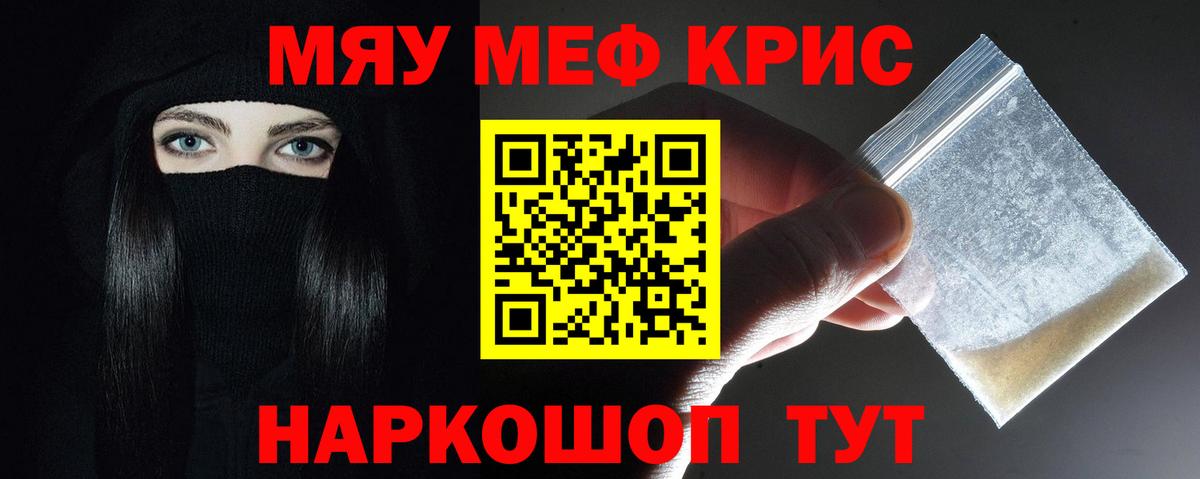 Мефедрон  Вход с VPN  Солнечногорск  Меф мяу мяу  МЯУ-МЯУ мука 