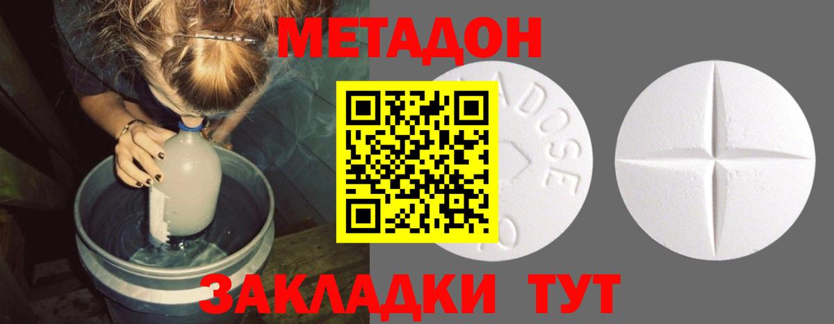shop официальный сайт  Вход с VPN  Солнечногорск  МЕТАДОН VHQ  МЕТАДОН кристалл 