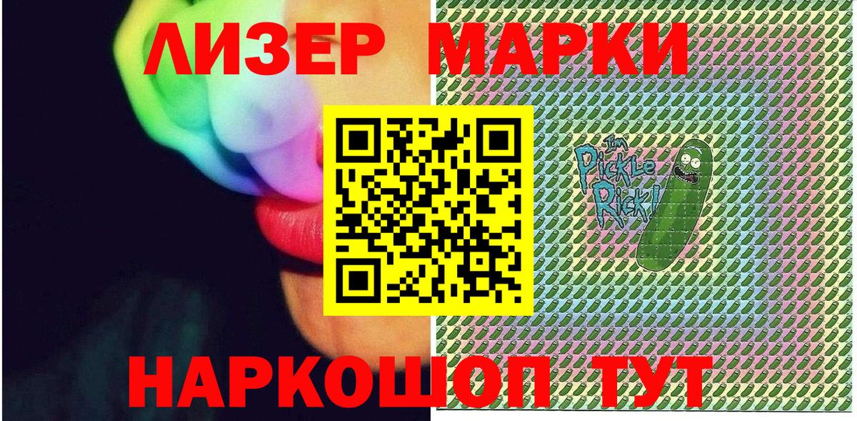 Марки 25I-NBOMe 1,8мг Солнечногорск