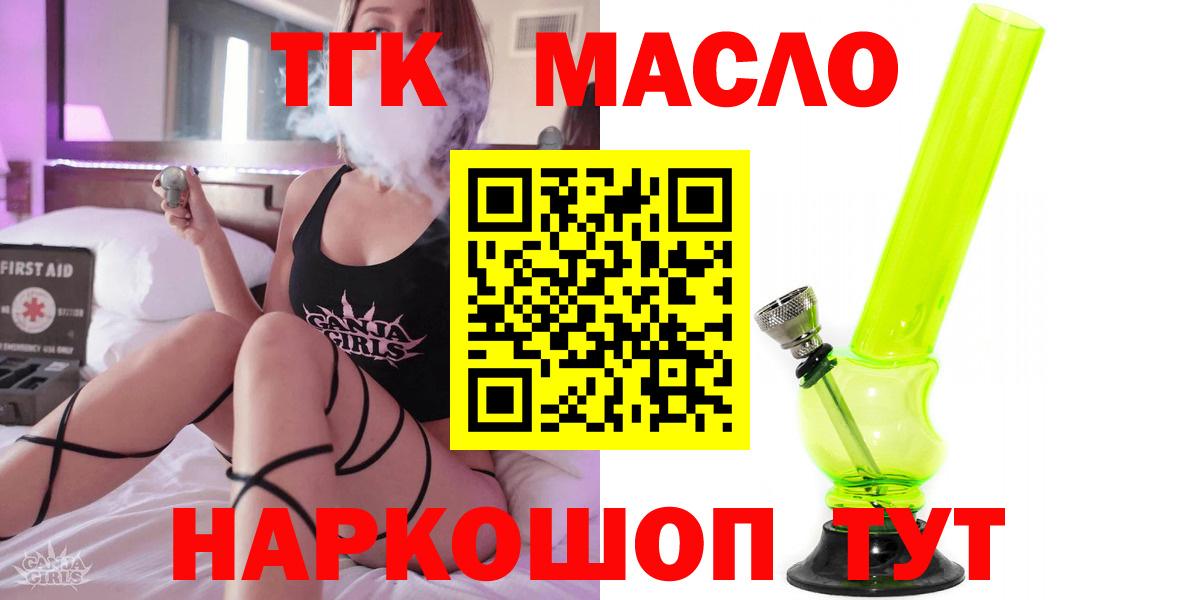 Солнечногорск  сколько стоит  Вход с VPN  ТГК вейп 